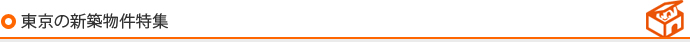 お電話でのお問合せの場合はこちら03-1234-5678